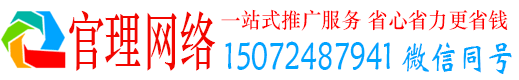 济源官理竞价代运营